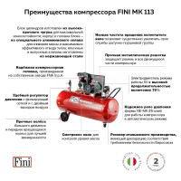 Электрокомпрессор FINI MK 113-90-5.5 100333966