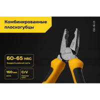 Комбинированные плоскогубцы Inforce 160 мм 06-18-01