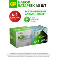 Алкалиновые мизинчиковые батарейки GP АAА Prime Alkaline, набор 40 шт. 19725