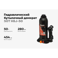 Гидравлический бутылочный домкрат Gigant 50Т, подхват 280мм, подъем 454мм, рабочий ход 180мм, HBJ-50
