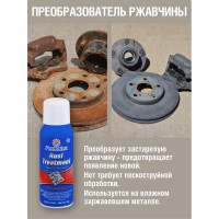 Преобразователь ржавчины в грунт аэрозоль PERMATEX 290г. 81849