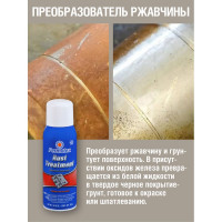 Преобразователь ржавчины в грунт аэрозоль PERMATEX 290г. 81849