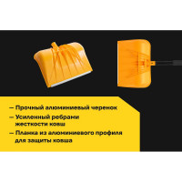 Авто-лопата пластиковая с алюминиевым черенком 1140 мм, Inforce Аспен 06-12-14