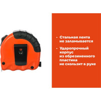 Измерительная рулетка 5x25мм Gigant GW525