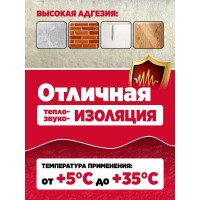 Профессиональная монтажная пена Akfix 872 Mega 70 л 1020 гр FA070