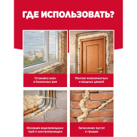 Профессиональная монтажная пена Akfix 872 Mega 70 л 1020 гр FA070