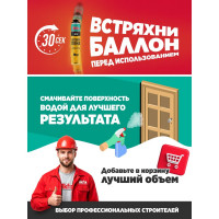 Профессиональная монтажная пена Akfix 872 Mega 70 л 1020 гр FA070