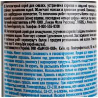 Алюминиевый спрей Aluminium-Spray (0.05 л) LIQUI MOLY 7560