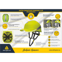 Защитная каска из ABS Delta Plus BASEBALL DIAMOND V UP лимонного цвета DIAM5UPJAFL