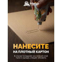 Клей постоянной липкости, тюбик 135гр HELP 80281