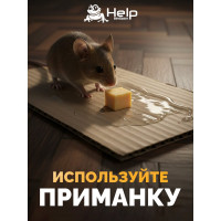Клей постоянной липкости, тюбик 135гр HELP 80281