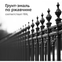Грунт-эмаль по ржавчине матовая высокопрочная в баллончике KUDO RAL 9005 чёрная KU-319005