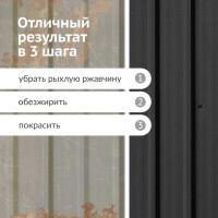 Грунт-эмаль по ржавчине матовая высокопрочная в баллончике KUDO RAL 9005 чёрная KU-319005