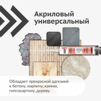 Герметик на акриловой основе KUDO белый 280 мл KSK-301