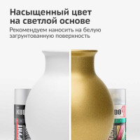 Эмаль металлик универсальная быстросохнущая KUDO SILVER GRAIN FINISH вечное золото KU-1060