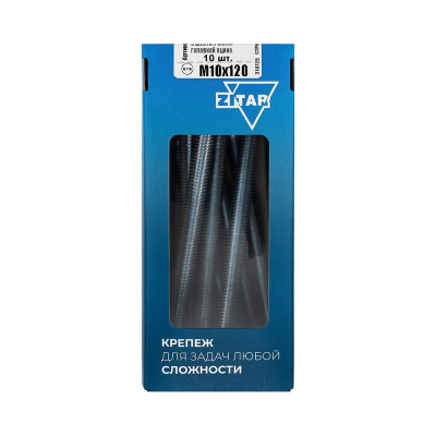 Болт с шестигранной головкой DIN933 оцинкованный, М10x120 мм, 10 шт в коробке с окном Zitar 126518