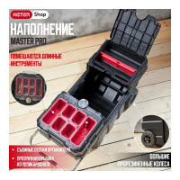 Ящик для инструментов на колёсах Keter MASTERLOADER 237787