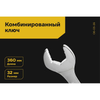 Комбинированный ключ Inforce 32мм, Сталь Cr-V, профессиональный, 06-05-29