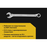 Комбинированный ключ Inforce 8 мм, Сталь Cr-V, профессиональный, 06-05-10