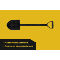 Автомобильная лопата Inforce из рельсовой стали с черенком и ручкой 06-12-10