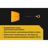 Лопата-скрепер Inforce Аспен для уборки снега 410х555 06-12-15