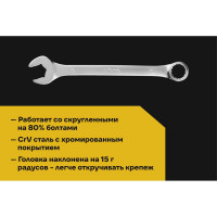 Комбинированный ключ 16мм Inforce, Сталь Cr-V, профессиональный, 06-05-18