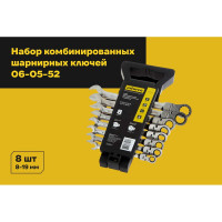 Набор комбинированных шарнирных ключей с трещоткой 8 предметов Inforce, Сталь Cr-V, 8-19мм, 06-05-52
