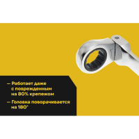 Набор комбинированных шарнирных ключей с трещоткой 8 предметов Inforce, Сталь Cr-V, 8-19мм, 06-05-52