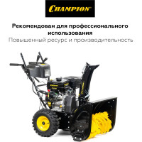 Бензиновый снегоуборщик CHAMPION ST1170E