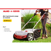Электрический аэратор Al-ko Comfort 38 E Combi Care 112800
