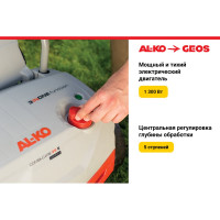 Электрический аэратор Al-ko Comfort 38 E Combi Care 112800