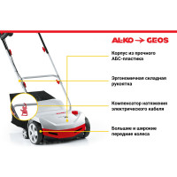 Электрический аэратор Al-ko Comfort 38 E Combi Care 112800