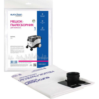 Мешок-пылесборник синтетический для пылесосов (до 20 л) EURO Clean EUR-302/1