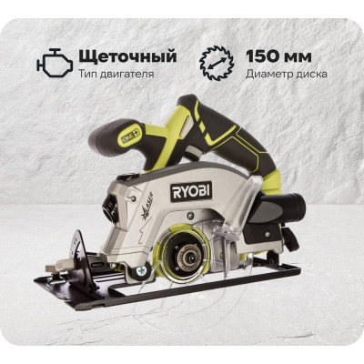 Дисковая пила Ryobi ONE+ RWSL1801M 5133001164
