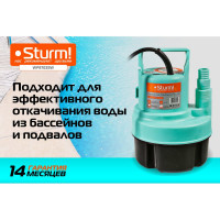 Насос для подъема воды с пола Sturm WP9703SW
