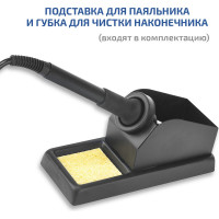 Паяльная станция МЕГЕОН 00361 00000003641