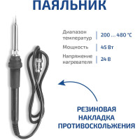 Паяльная станция МЕГЕОН 00361 00000003641