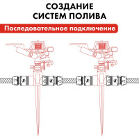 Разбрызгиватель импульсный (180°) QUATTRO ELEMENTI 241-369