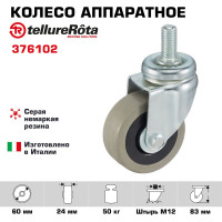 Колесо с вращающейся опорой и стержнем (60 мм; 50 кг) Tellure rota 376102