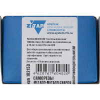 Саморез Zitar ШСММ св. 4,2x38 200 шт коробка с окном 102153