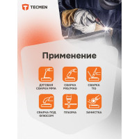 Маска сварщика TECMEN Хамелеон ADF 715S 100510324
