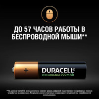 Аккумулятор Duracell размера AAA 900мАч, 4 шт. Б0014861