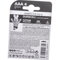 Аккумулятор Duracell размера AAA 900мАч, 4 шт. Б0014861