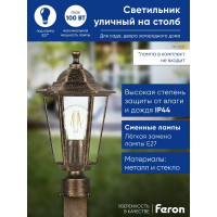 Садово-парковый светильник FERON 6203/PL6203 шестигранный на столб 100W E27 230V, черное золото 11139