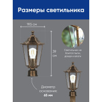 Садово-парковый светильник FERON 6203/PL6203 шестигранный на столб 100W E27 230V, черное золото 11139