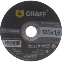 Круг отрезной по нержавеющей стали (125x22.23х1.6 мм) GRAFF GADI 125 16