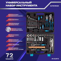 Набор инструмента (72 предметов 1/2/1/4DR, CrV) AUTOVIRAZH AV-212072