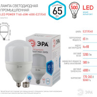 Светодиодная лампа ЭРА STD LED POWER T160-65W-4000-E27/E40, 65 Вт колокол нейтральный белый свет, Б0027923