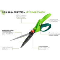 Газонные ножницы 340 мм (лезвие 130 мм, мультипозиционные) VERTO 15G300