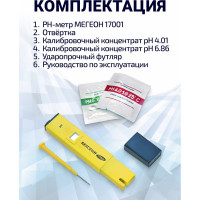 Цифровой pH-метр МЕГЕОН 17001 к0000013370